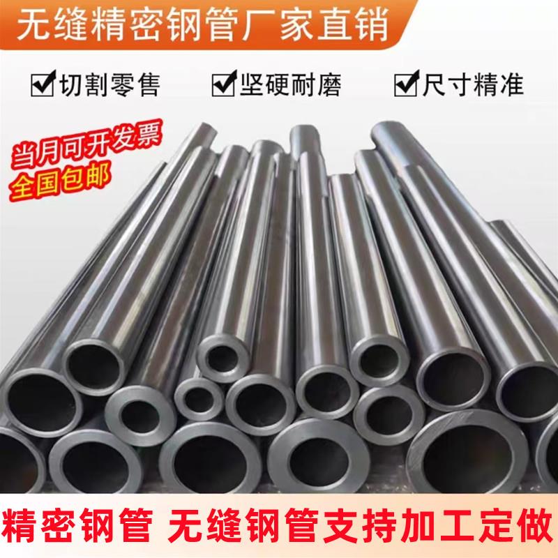 45#20号无缝42CrMo合金钢管镀铬精密光亮管绗磨油缸规格齐全零切