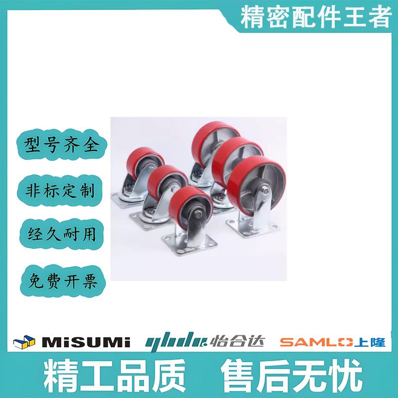 C-HLSB100/125/150-U 替代米思米 HLS/HLSBB/HLF 脚轮