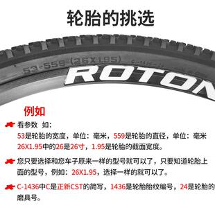 CST正新 26寸自行车外胎53 559 1436 1.95山地车耐磨轮胎C