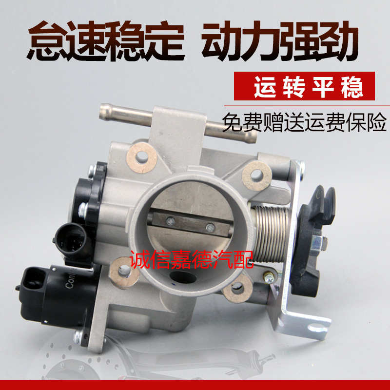 适用于福汽启腾M70专用LJ496-AE1节气门总成怠速马达传感器