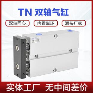 50X20X30X50X60X75S双轴双杆缸亚德客型 TN气缸10