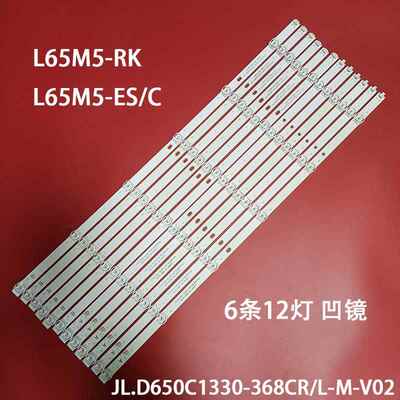 红米L65M5-RK灯条L65M5-ES/C JL.D650C1330-368CR/L-M-V02背光灯