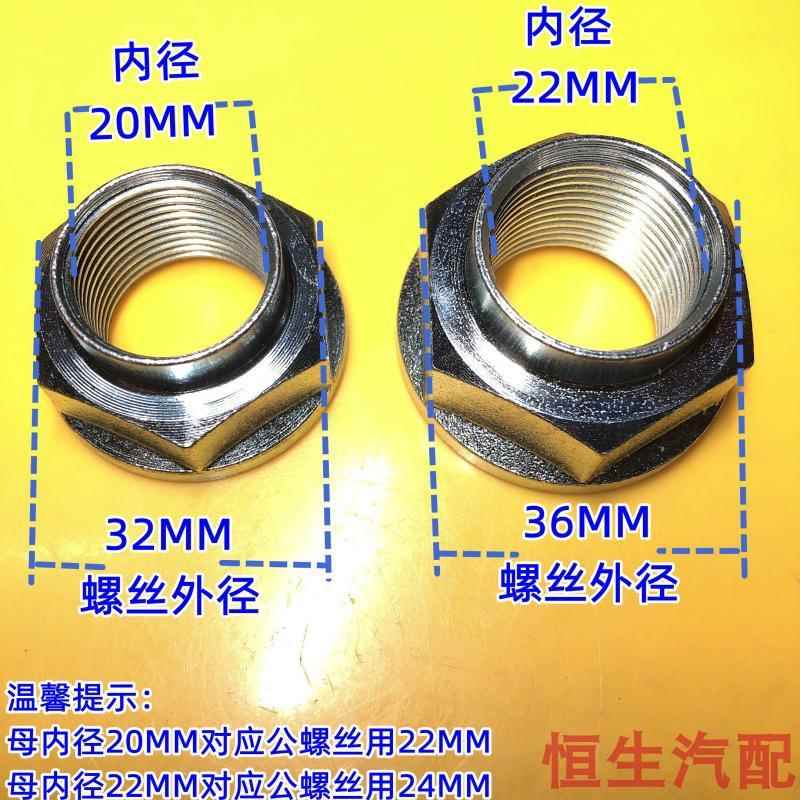 适配汽车半轴螺丝螺帽罗母传动轴锁紧螺母半轴螺帽球笼螺丝罗丝