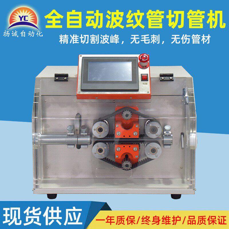 全自动波纹管切管机 塑料管PVC管 汽车线束 专用小型桌面式切管机