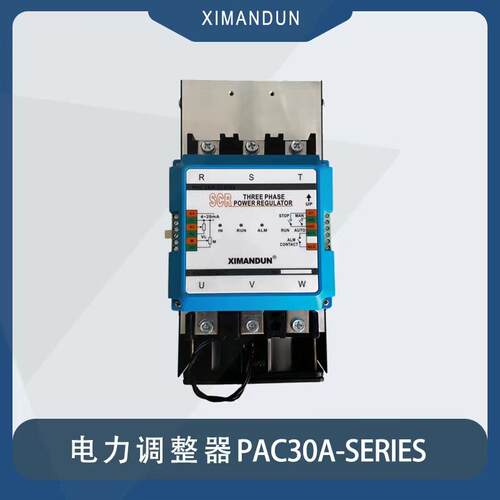 PAC30A-YT-60A三相电力调整器PAC30A-YT-80AXIMANDUN80A120A150A