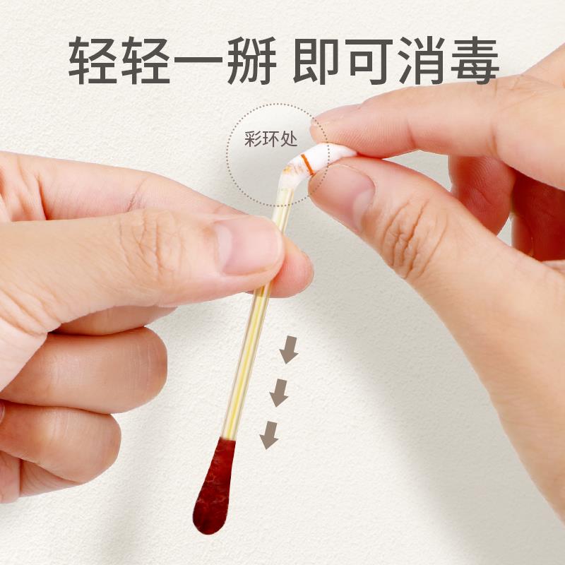 海氏海碘伏棉棒携棉棒酒精毒液一次性医AQN诺药碘消酒婴儿肚脐消