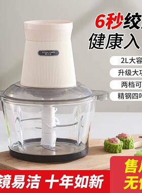 2025新款家用绞肉机玻璃杯全自动多功能搅拌机馅碎肉小型佐料理机