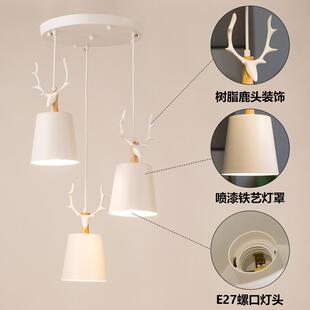 北欧餐厅小吊灯单三头简约现代饭厅灯具家用卧室创意个性鹿角灯饰