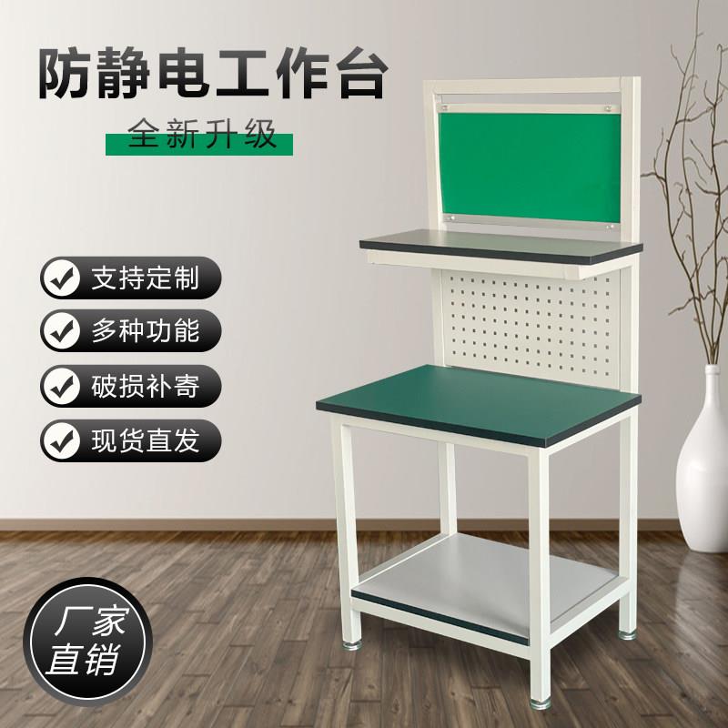 防静电工作台桌工厂车间操作台工具桌挂板实验装配检验台cnc桌子