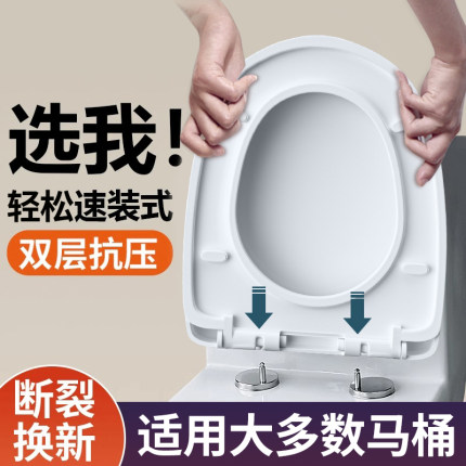 马桶盖家用通用加厚座便器配件坐垫盖厕所板UVO型马桶圈老式盖子