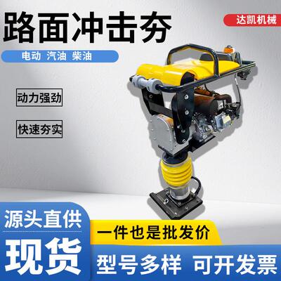 100型汽油蹦蹦冲击夯 手扶沥青压实振动冲击夯沟壑回填压实地基夯