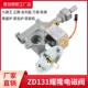 蒸包煮面 面炉汤锅配件大全ZD131A耀隆3V电磁阀总成火力调节大小