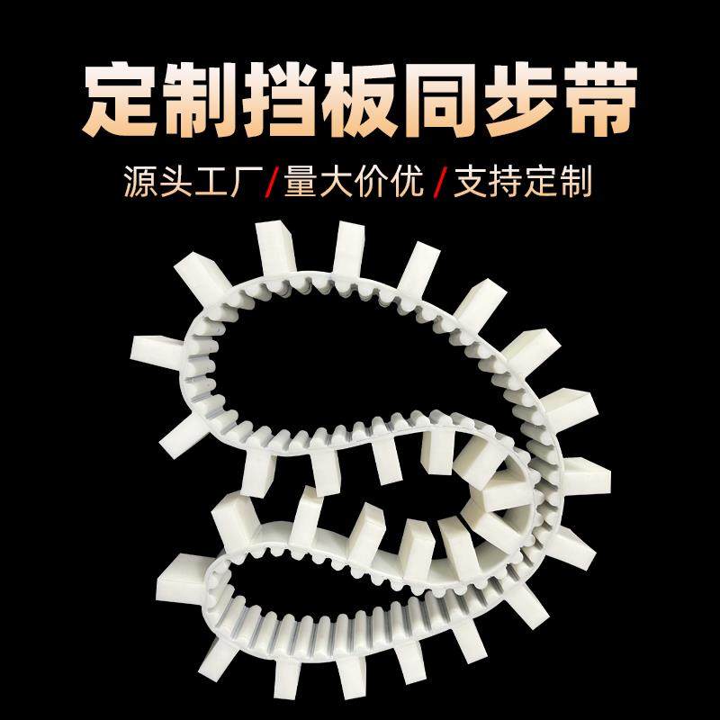 定制挡块挡板工业皮带PU金属假齿传动带聚氨酯钢丝菱形螺母同步带,五金/工具,传动带,淘宝优惠券,粉丝福利购,淘宝优惠卷