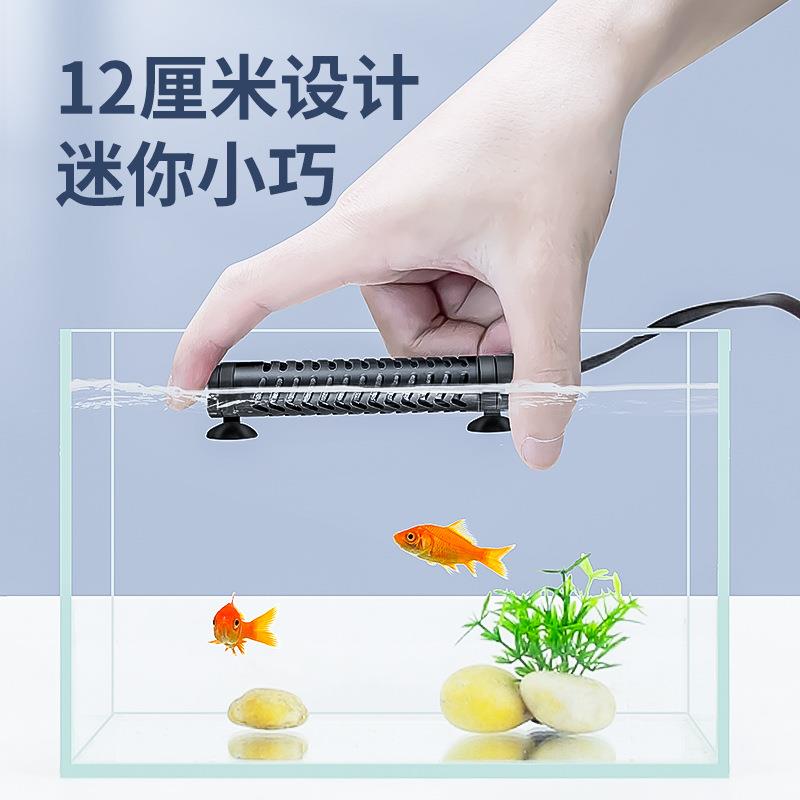 迷你加热棒鱼缸小型加温棒养乌龟加热器自动恒温龟缸低水位加温器