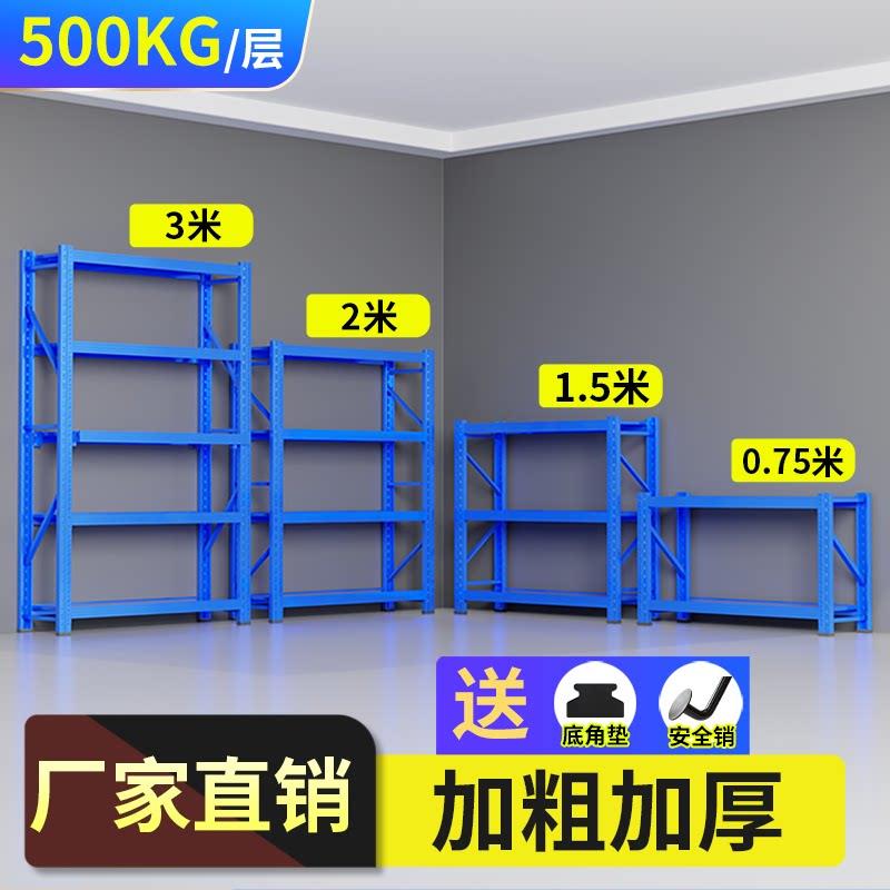 货架仓储置物架仓库超强承重重型货物架家用杂物收纳架清仓免运费