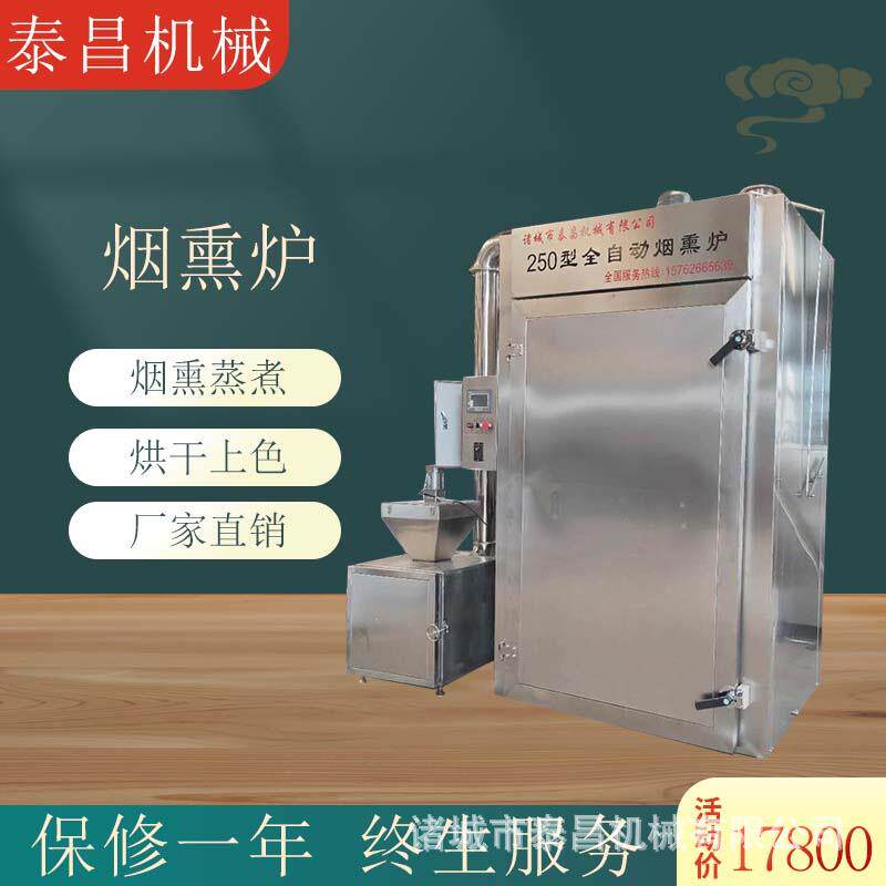 供应哈尔滨红肠全自动生产线 烤肠生产设备风干肠生产加工机器
