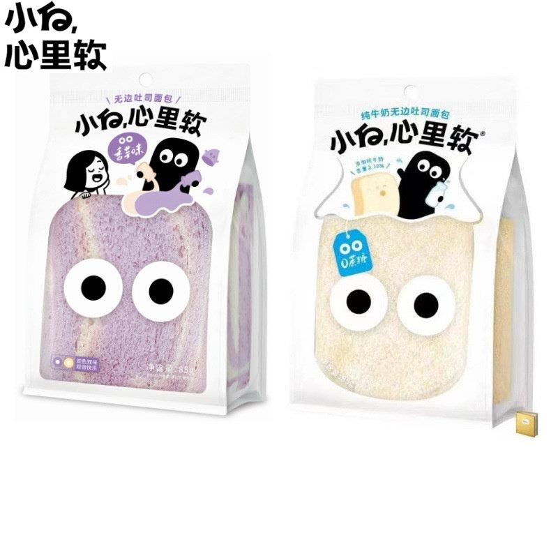 正宗小白心里软无边吐司面 面包营养早餐办公室休闲 小吃零食品下