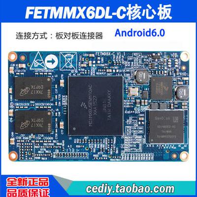 i.MX6DL核心板 ARM工控板 安卓 Linux 双核 Cortex-A9兼容imx6Q
