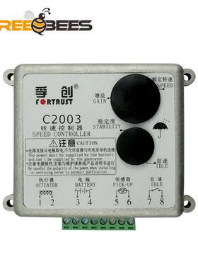 C2003转速控制器柴油机电子调速器电调板调速板C2003D