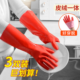 洗碗手套加绒加厚保暖加长款，男女家务厨房，耐用橡胶乳胶皮洗衣手套
