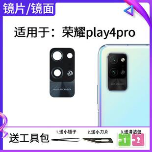 适用于荣耀Play4PRO后置摄像头玻璃镜片OXP-AN00照相机镜面镜头盖