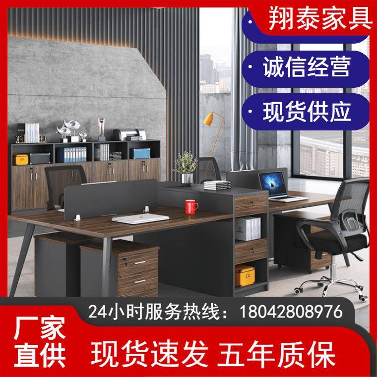 现代简约办公家具屏风办公桌4/6四人位卡座 办公职员办公桌椅组合