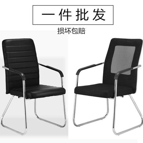 电脑椅家用办公椅简约网布会议室椅子靠背职员椅棋牌弓形椅子座椅