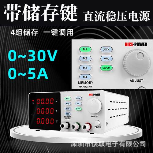 NIPE-POWER可调直流稳压电源SPPS-S305电源可调24V实验室数显电源