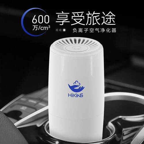 空气净化器车载汽车家用去味除甲醛负离子除异味厂家直销礼品