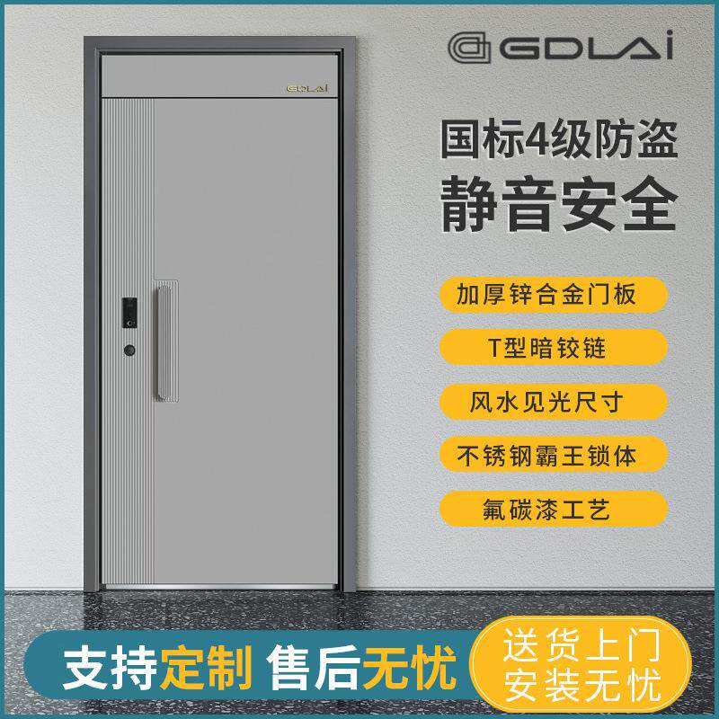 内嵌式指纹智能安全门4级防盗门T型暗合页工艺加带加高门楣精雕款