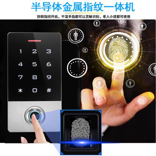 门禁系统IC金属门禁一体机室外防水门禁机指纹刷卡门禁 小区门禁
