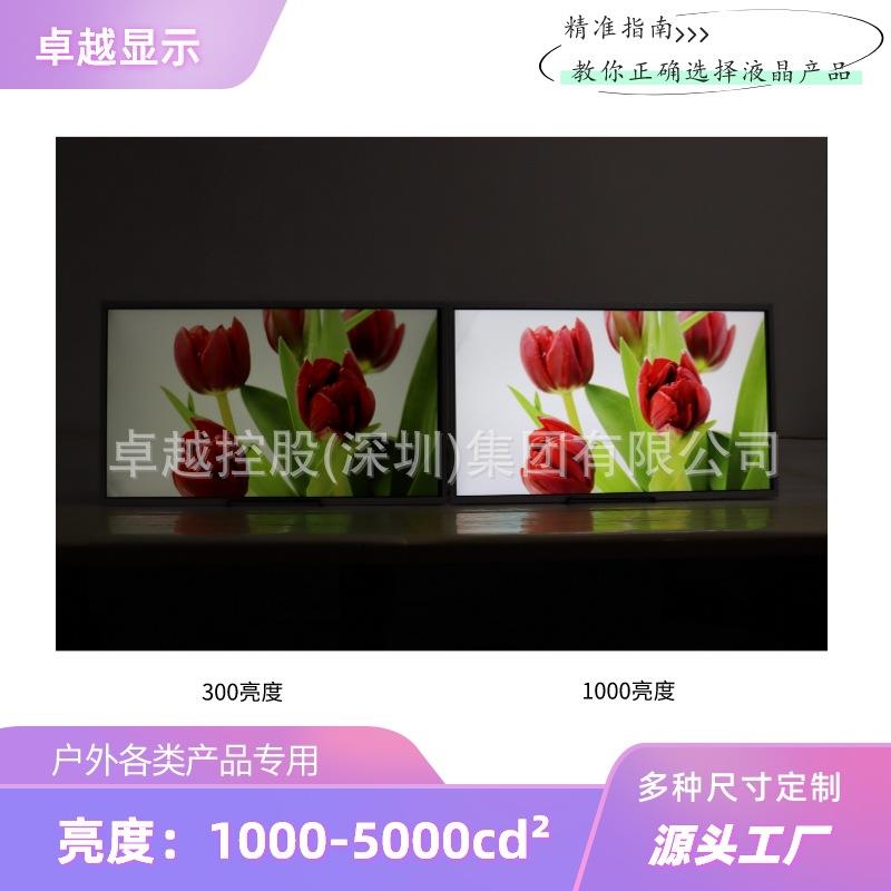 55寸高亮液晶显示屏/1500亮度/灯杆广告液晶屏/加油机屏/售卖机屏