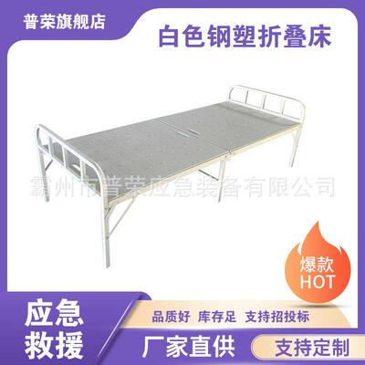 单层白色钢塑折叠床多用途简易两折午休床户外野营钢塑床