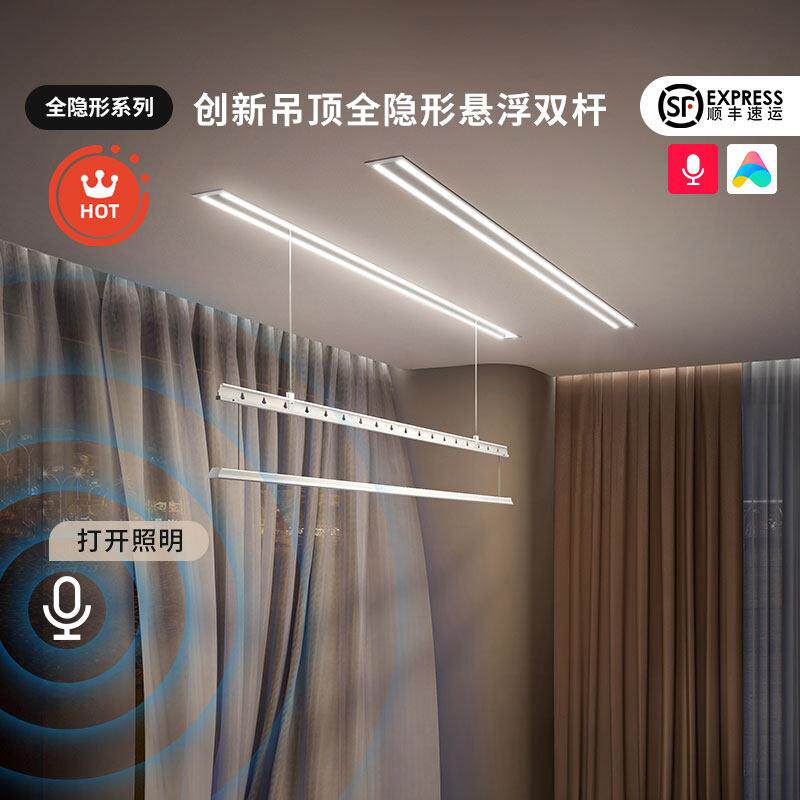 盼盼隐形双杆电动晒衣架阳台自动嵌入遥控智能升降家用隐藏晾衣机