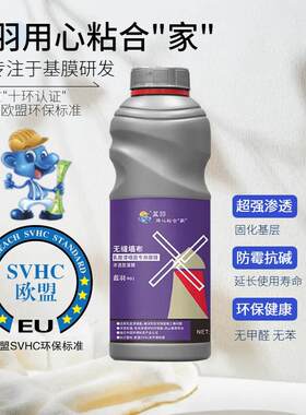 蓝羽墙布专用基膜渗透性贴珐瑯板覆 覆盖型墙面处理家用大桶壁纸