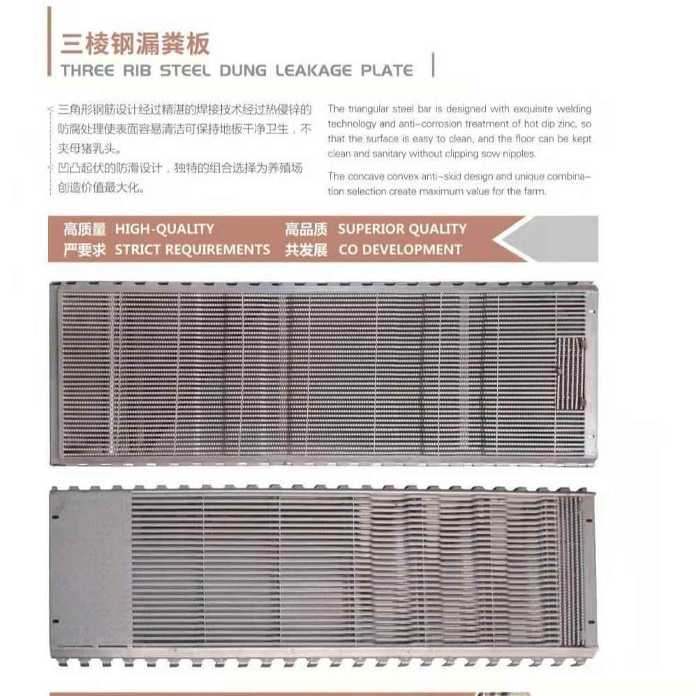 猪用漏粪板三棱钢整体镀锌产床用养殖设备粪沟盖板不伤奶头漏粪板