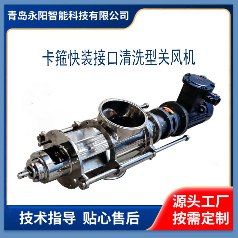 卡箍接口快装清洗型关风机图片