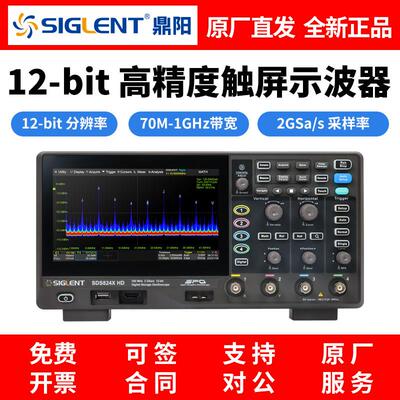 鼎阳12bit数字萤光示波器SDS804XHD SDS814XHD SDS1204XHD 1202X