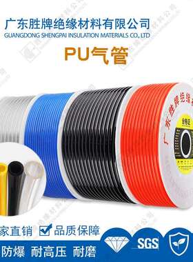 工厂现货PU气管透明气泵空压机气源管蓝色黑色空气输送管软管
