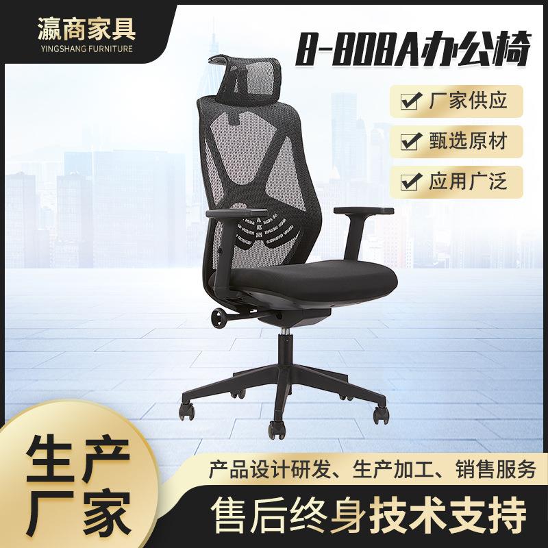 办公椅子网布高背电脑椅家用舒适护腰人体工学椅3D扶手升降旋转椅
