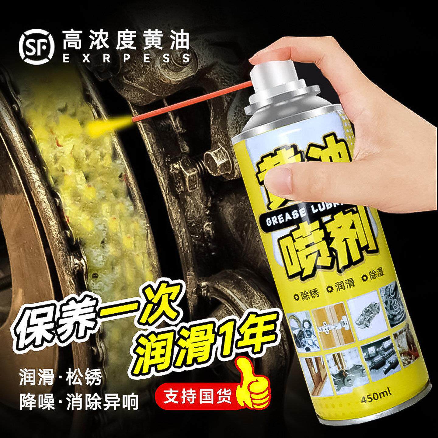 黄油喷剂润滑油脂耐高温机械链条轴承齿轮液体喷雾汽车家门锁异响