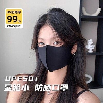 Invisible Eye Protection Ice Silk Sunscreen Mask for Women,