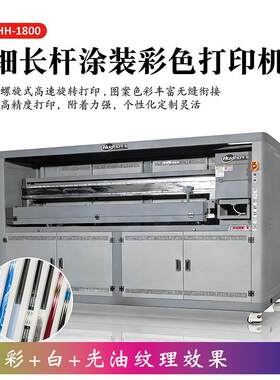 汕头高端船竿打印机铁板钓竿打印机深圳智能钓竿传感器鱼竿打印机