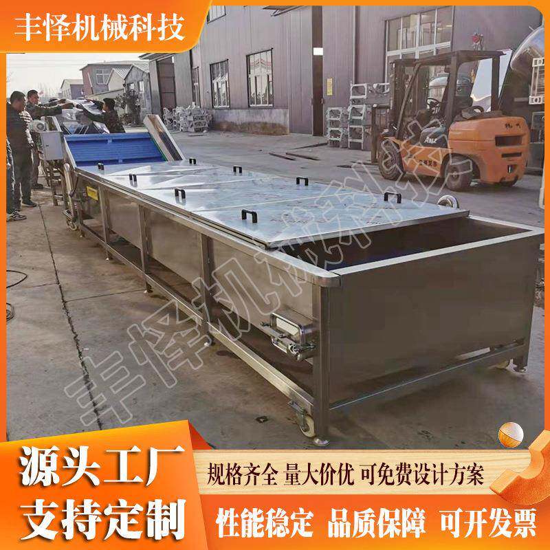 胡萝卜蒸煮漂烫机萝卜片杀青焯水设备果蔬清洗漂烫冷却成套设备