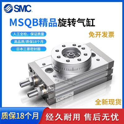 SMC型180旋转摆动气缸MSQA/MSQB10/20/30/50/70/100/200A/R/L2/L3