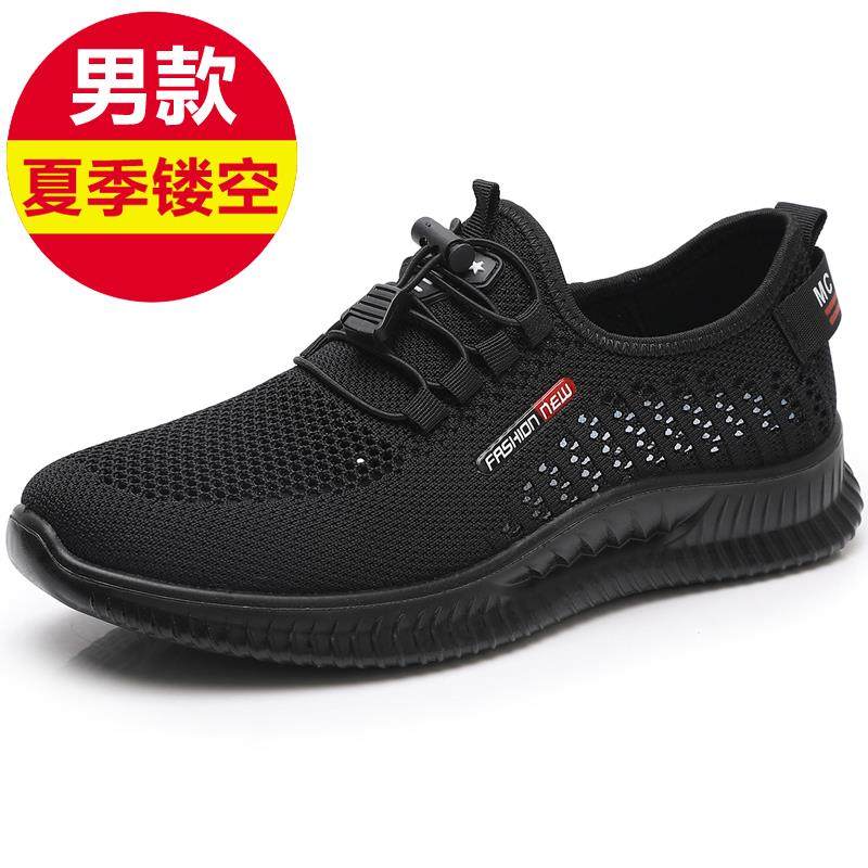 高档老动北京鞋女单鞋网透面气女鞋软底防滑舒适布妈妈运鞋飞织休