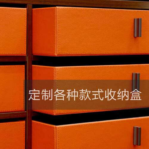 定制抽屉式皮革收纳盒衣帽间衣柜盒子加装皮收纳柜皮质收纳箱尺寸