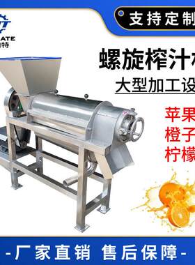 工业水果蔬菜压榨机多功能橙子电动苹果原汁机商用生姜螺旋榨汁机
