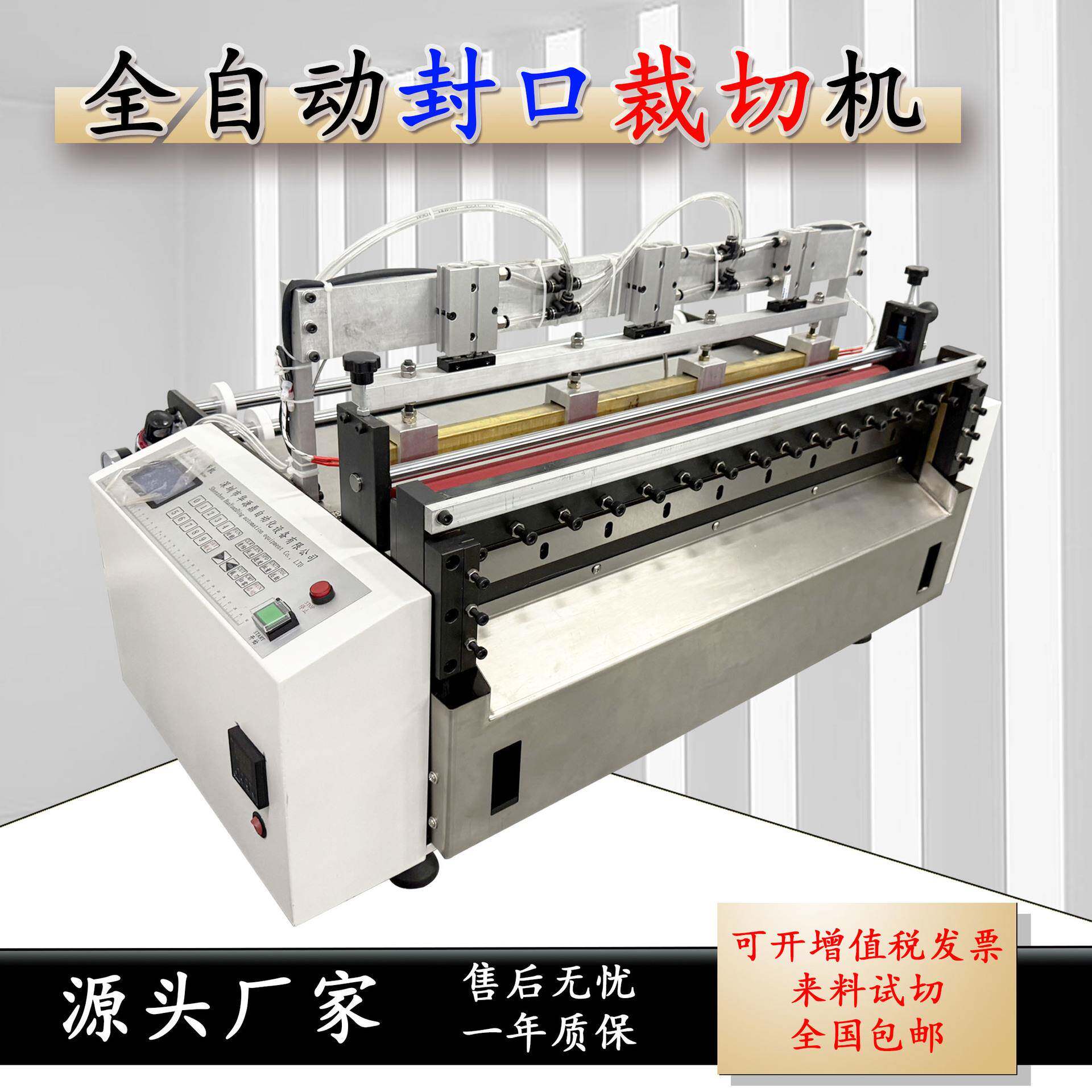 全自动热封薄膜裁切机塑料袋封口制袋机气泡膜封口切断机