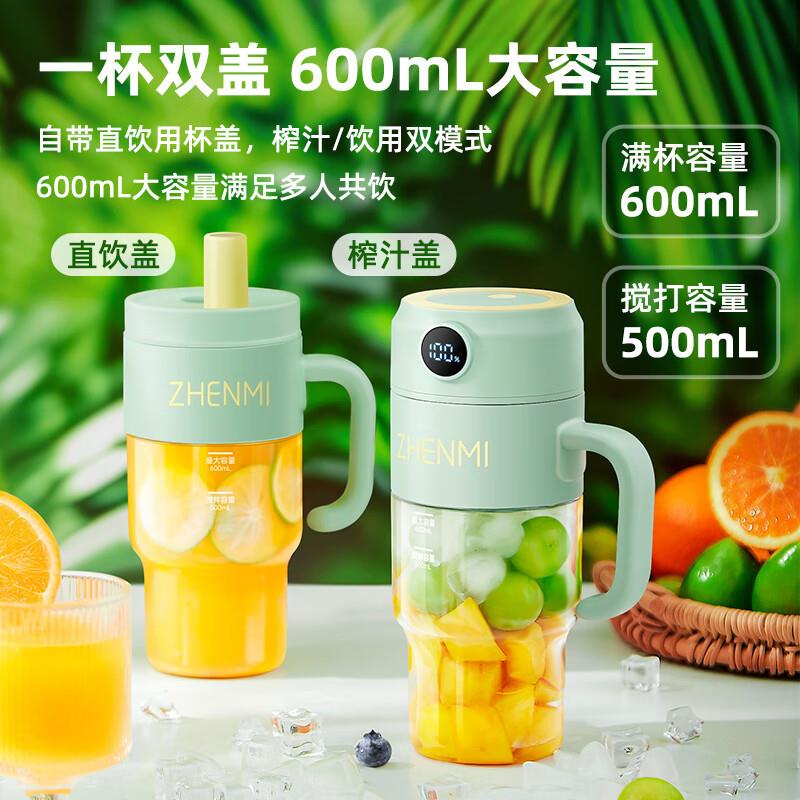 臻米榨汁机便携式榨汁杯小型多功能果汁杯果汁机水果机电动随行杯